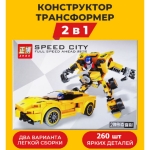 Конструктор Трансформер 2 в 1